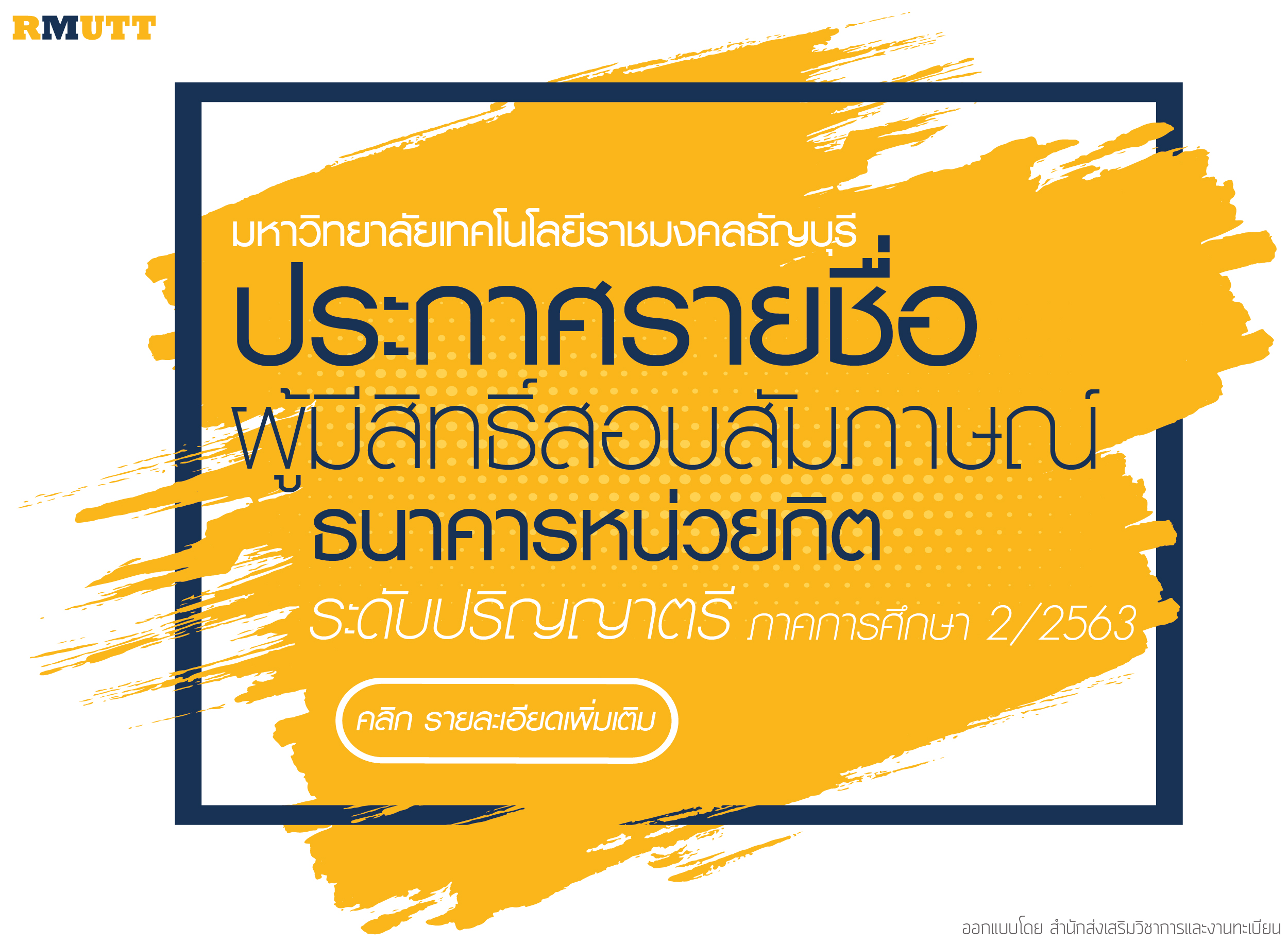 Oreg Rmutt Blog – Page 6 – www.oreg.rmutt.ac.th/CreditBank