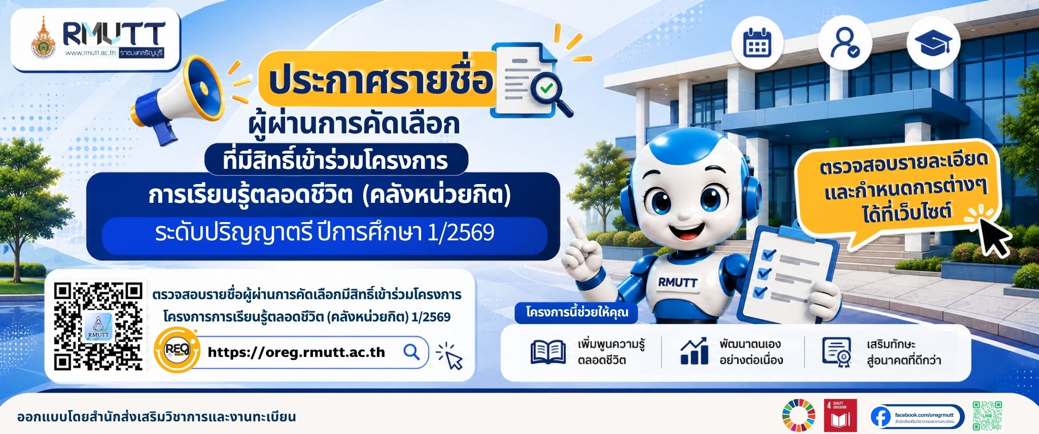 Oreg Rmutt www.oreg.rmutt.ac.th/CreditBank – Just another WordPress site