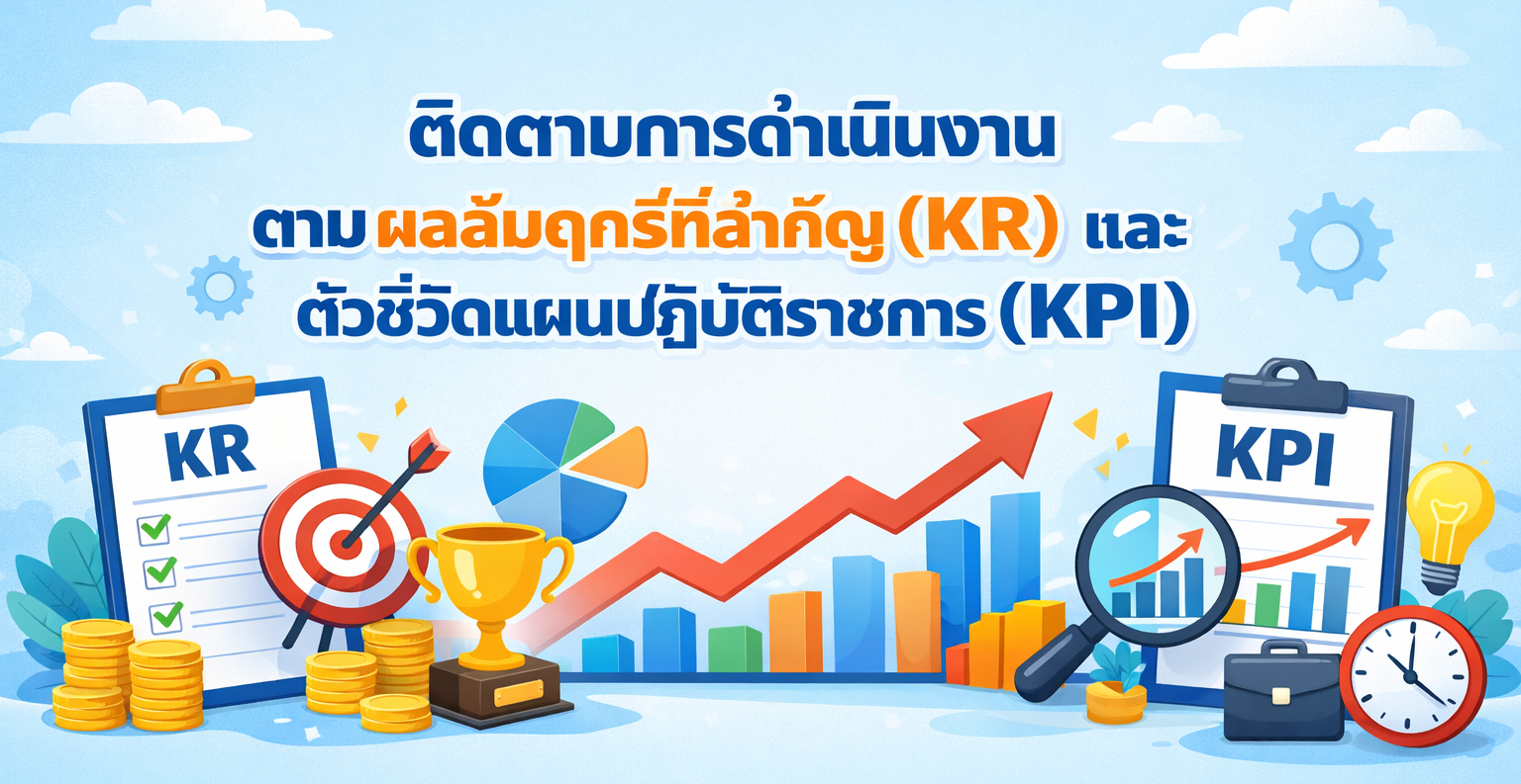 KR KPI monitor-crop1