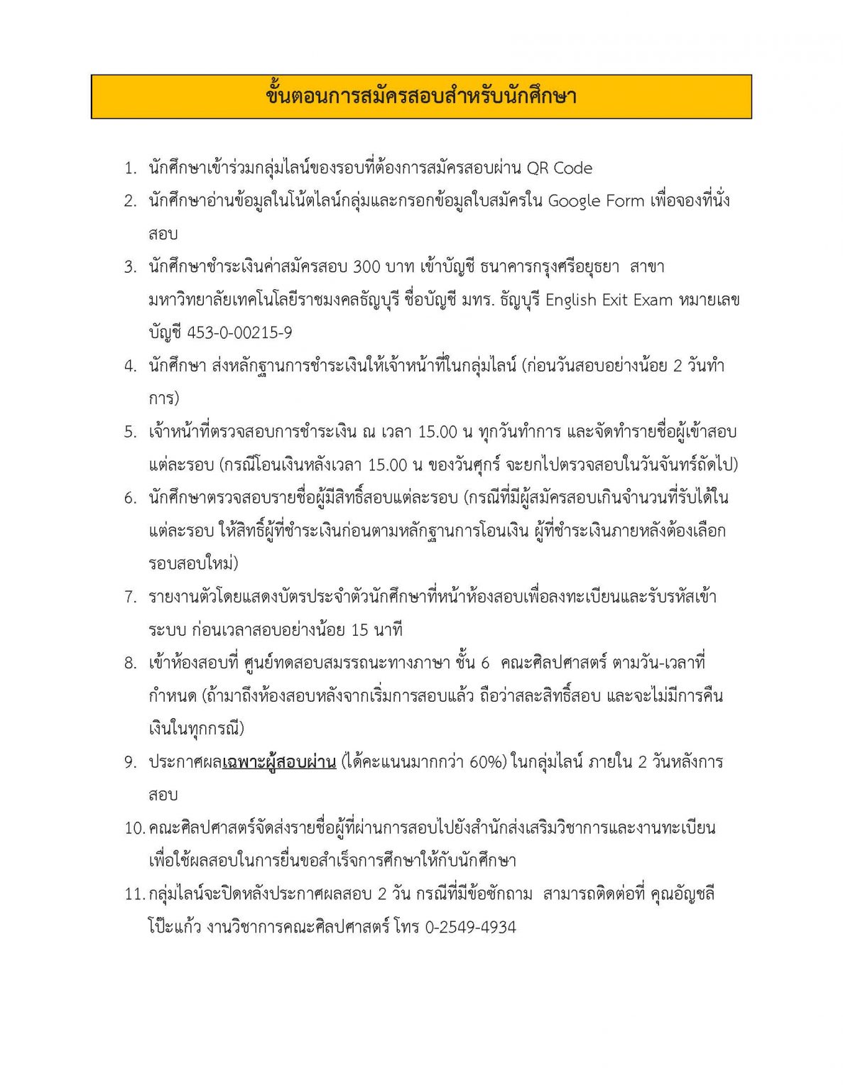 นักศึกษาที่แจ้งสำเร็จการศึกษาภาคเรียนที่ 2/2563 แล้วยังไม่ ...