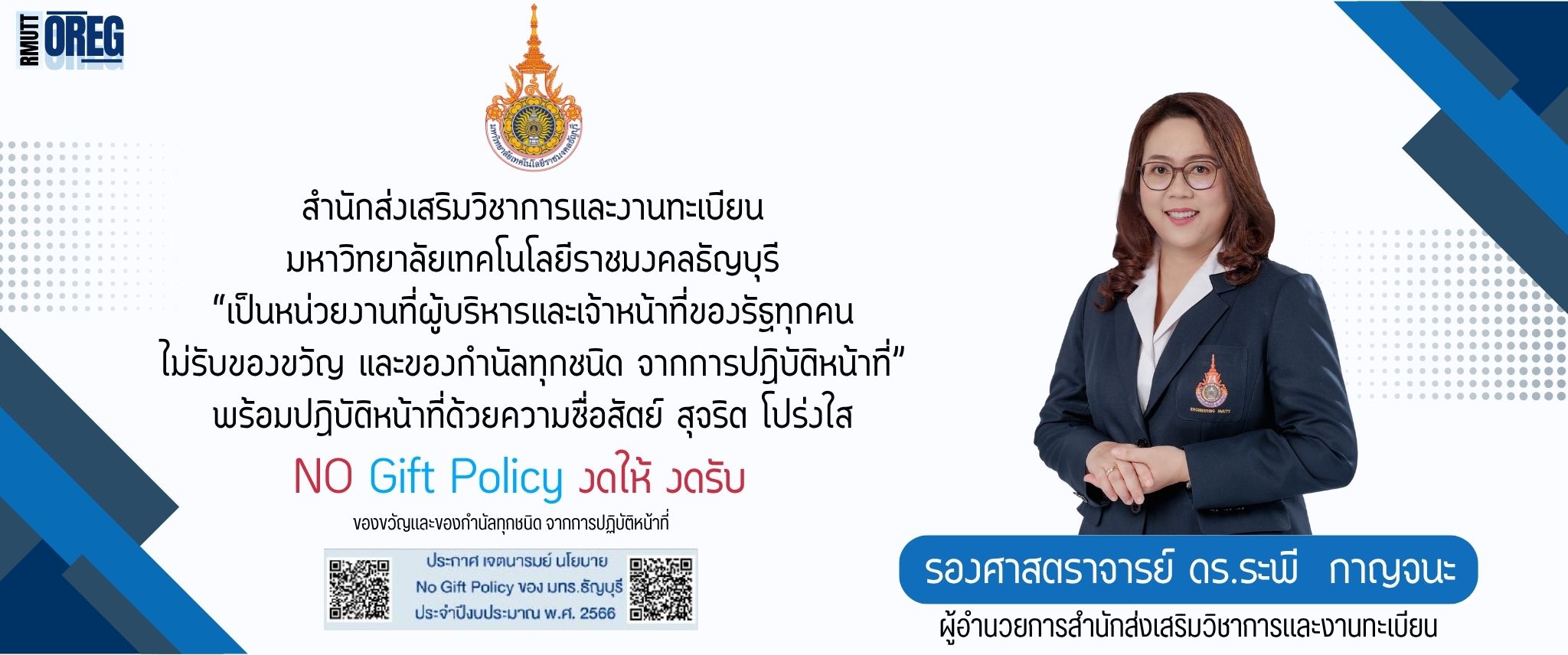Oreg Rmutt สำนักส่งเสริมวิชาการและงานทะเบียน – สำนักส่งเสริมวิชาการและงานทะเบียน ...