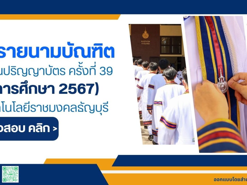 Oreg Rmutt สำนักส่งเสริมวิชาการและงานทะเบียน – สำนักส่งเสริมวิชาการและงานทะเบียน ...