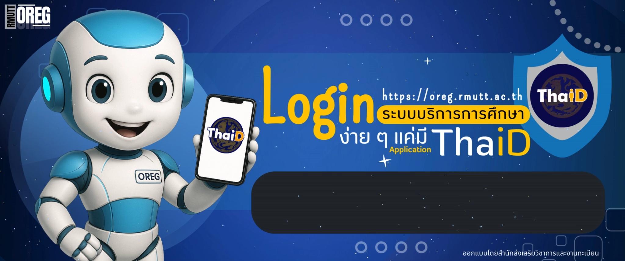 Oreg Rmutt สำนักส่งเสริมวิชาการและงานทะเบียน – สำนักส่งเสริมวิชาการและงานทะเบียน ...
